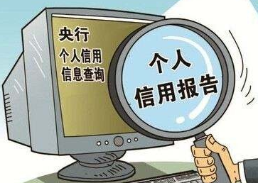 養成定時(shí)一次自查征信習慣，能有效避免很多麻煩！
